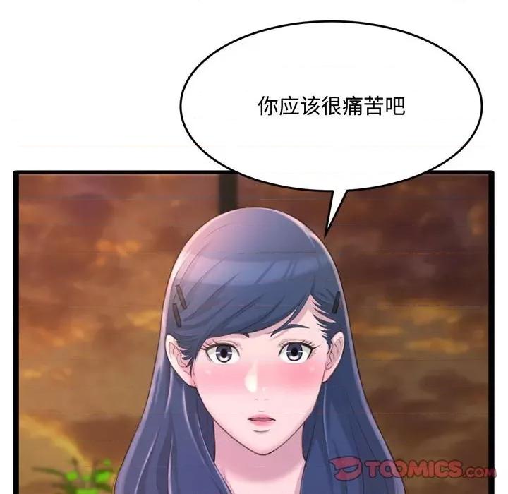 暗恋心酸谁人知 得不到的你-第 24 话 第129页