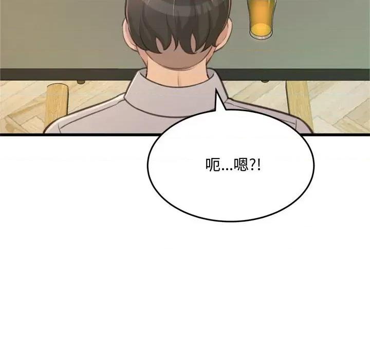 暗恋心酸谁人知 得不到的你-第 24 话 第136页