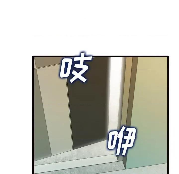 暗恋心酸谁人知 得不到的你-第 24 话 第158页
