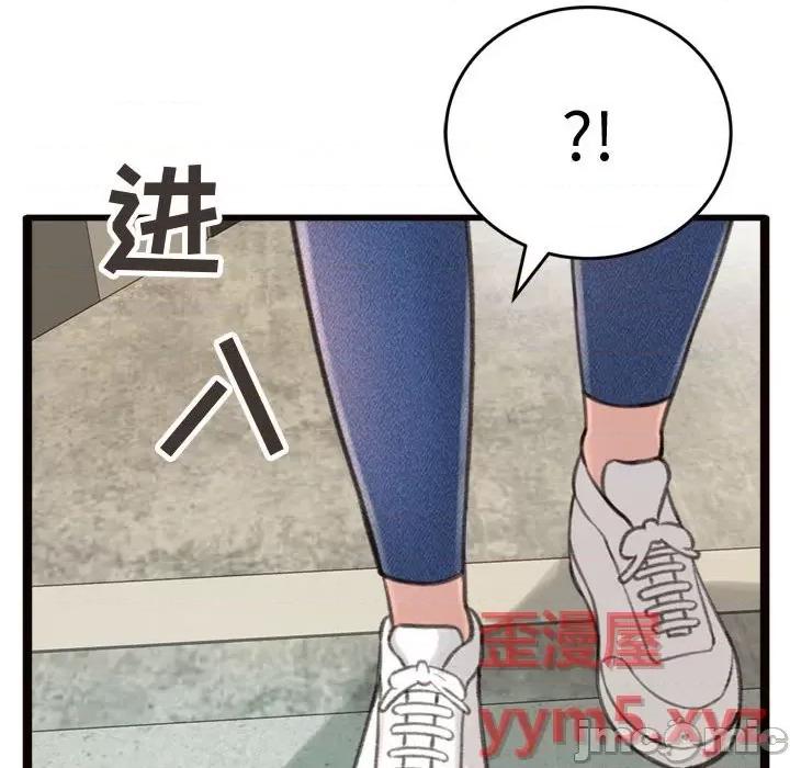 暗恋心酸谁人知 得不到的你-第 24 话 第160页