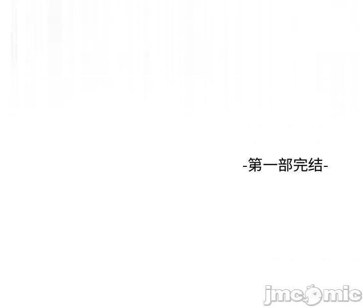 暗恋心酸谁人知 得不到的你-第 24 话 第170页