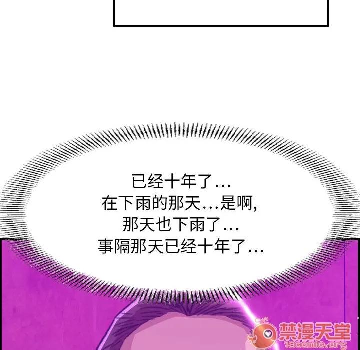 燃烧 燃烧 (完结) 第10页