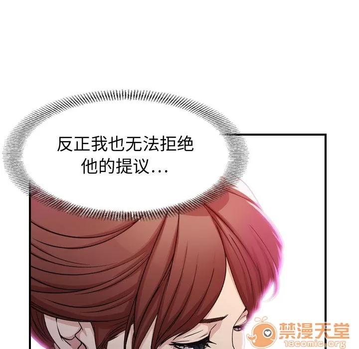 燃烧 燃烧 (完结) 第141页