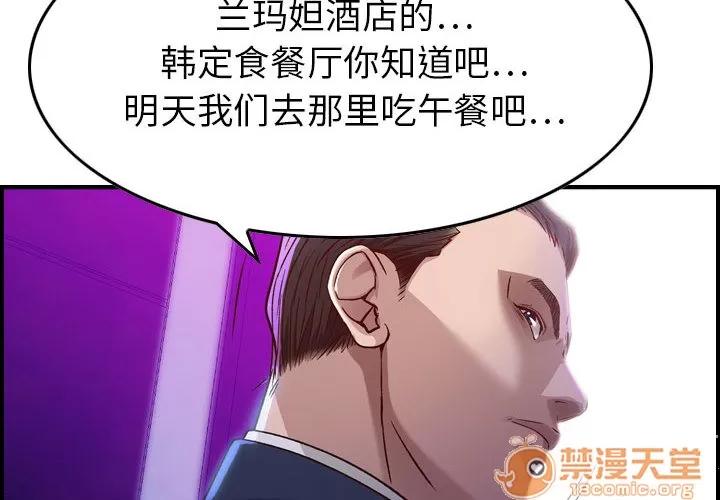 燃烧 燃烧 | 第2话 第4页