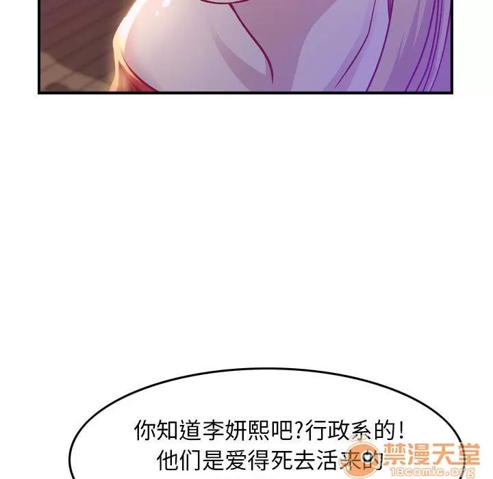 燃烧 燃烧 | 第2话 第32页