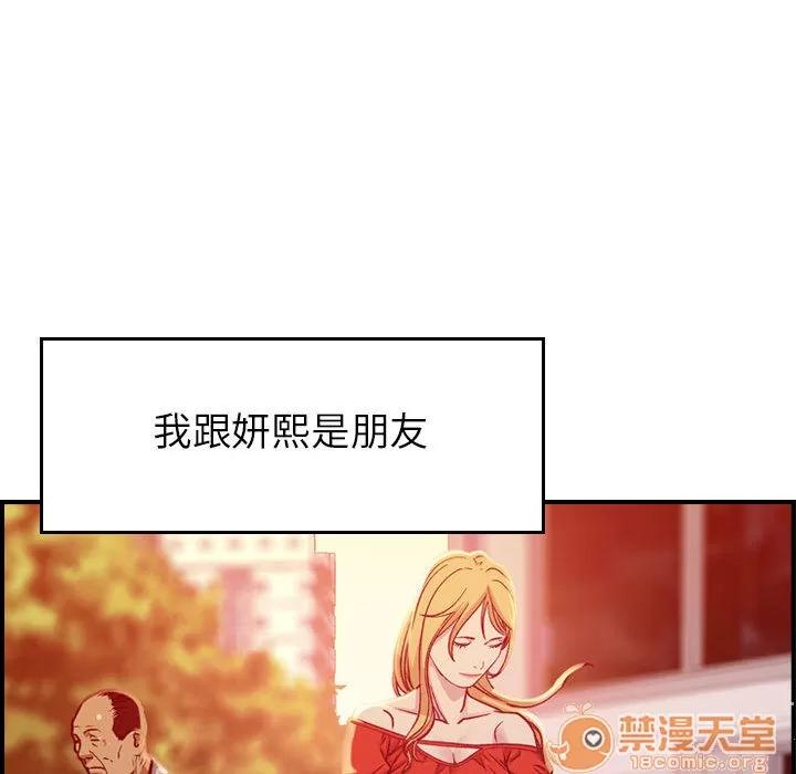 燃烧 燃烧 | 第2话 第36页