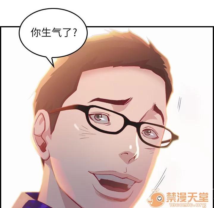 燃烧 燃烧 | 第2话 第46页