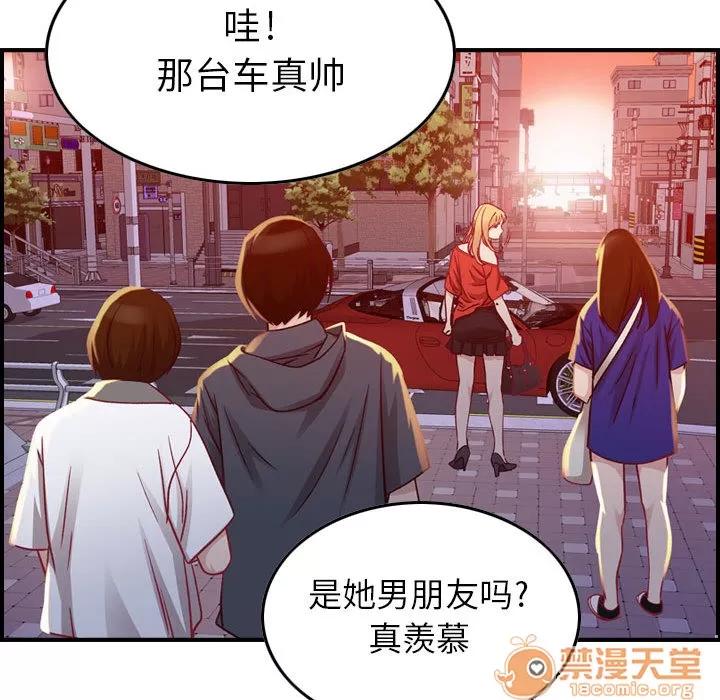 燃烧 燃烧 | 第2话 第48页
