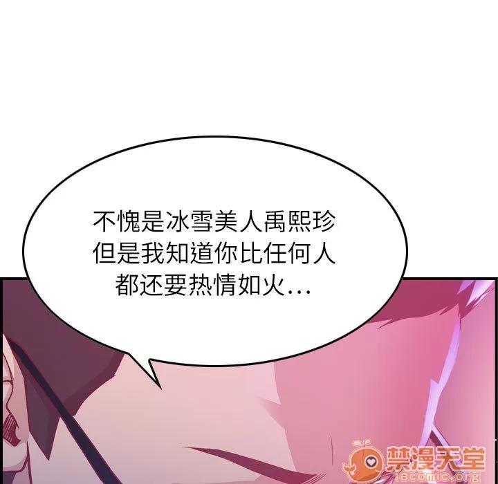 燃烧 燃烧 | 第2话 第65页