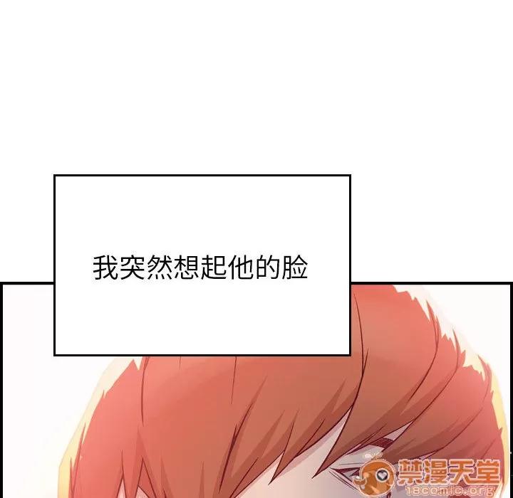 燃烧 燃烧 | 第2话 第76页