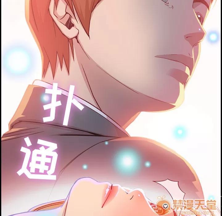 燃烧 燃烧 | 第2话 第77页