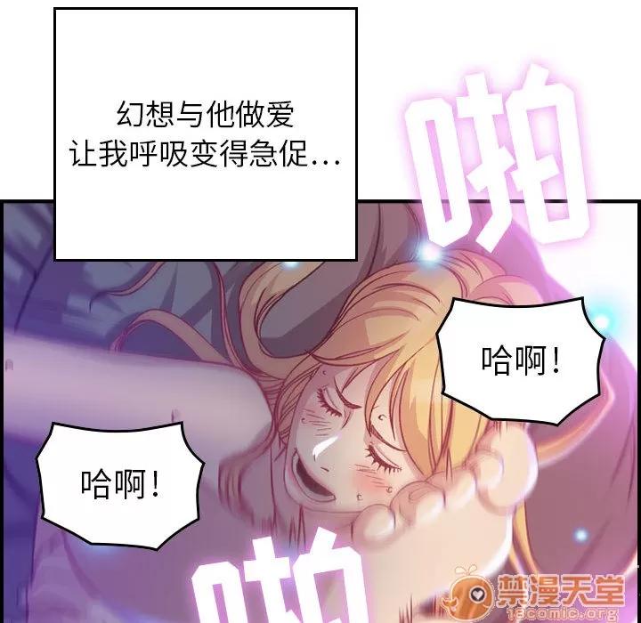 燃烧 燃烧 | 第2话 第79页