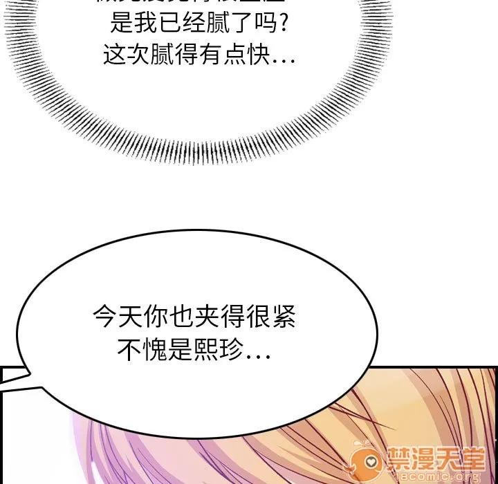 燃烧 燃烧 | 第2话 第100页