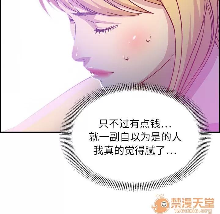燃烧 燃烧 | 第2话 第101页