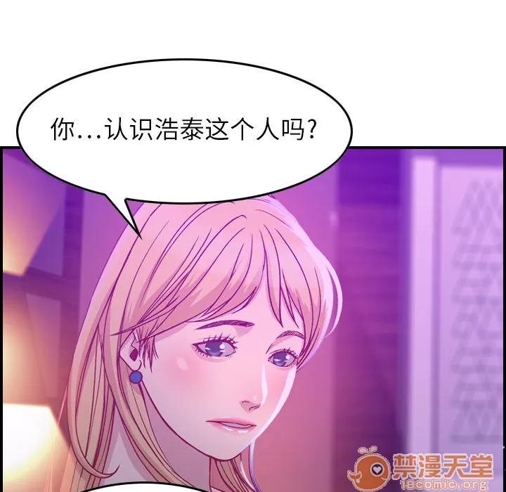 燃烧 燃烧 | 第2话 第102页