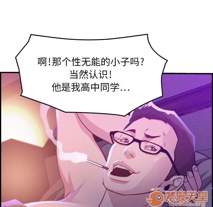 燃烧 燃烧 | 第2话 第104页