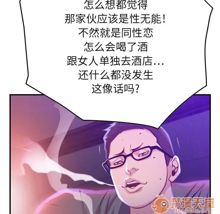燃烧 燃烧 | 第2话 第108页