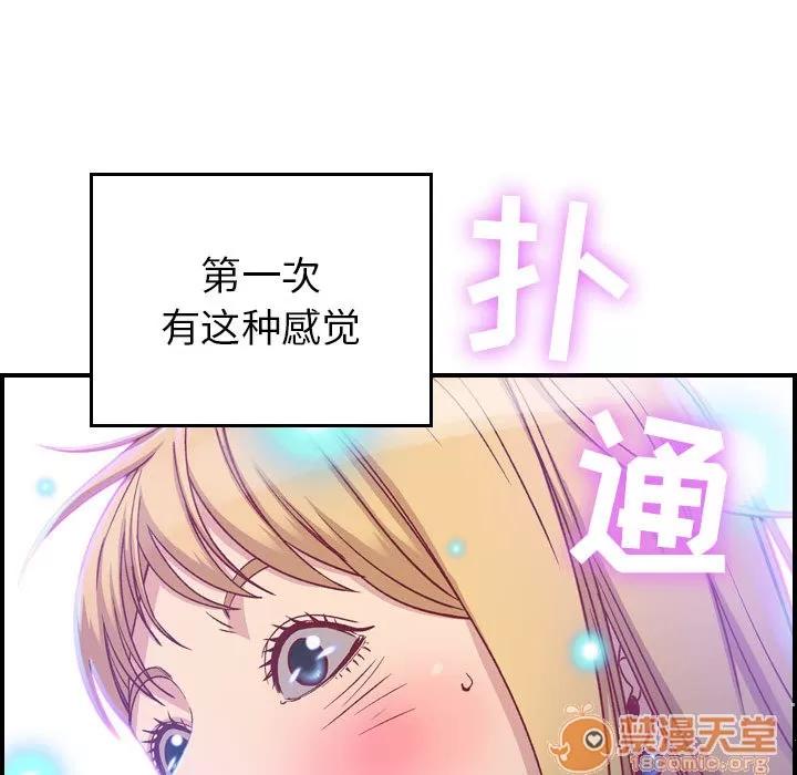 燃烧 燃烧 | 第2话 第138页