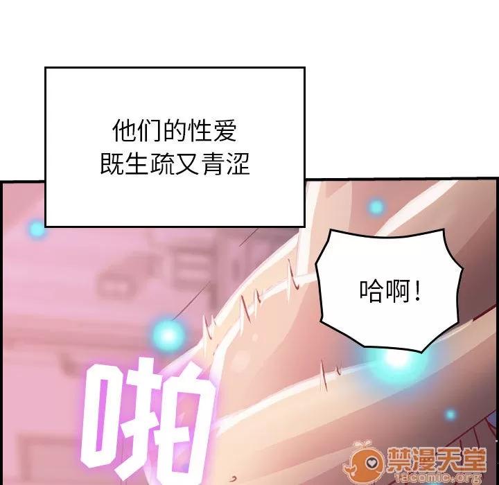 燃烧 燃烧 | 第2话 第140页