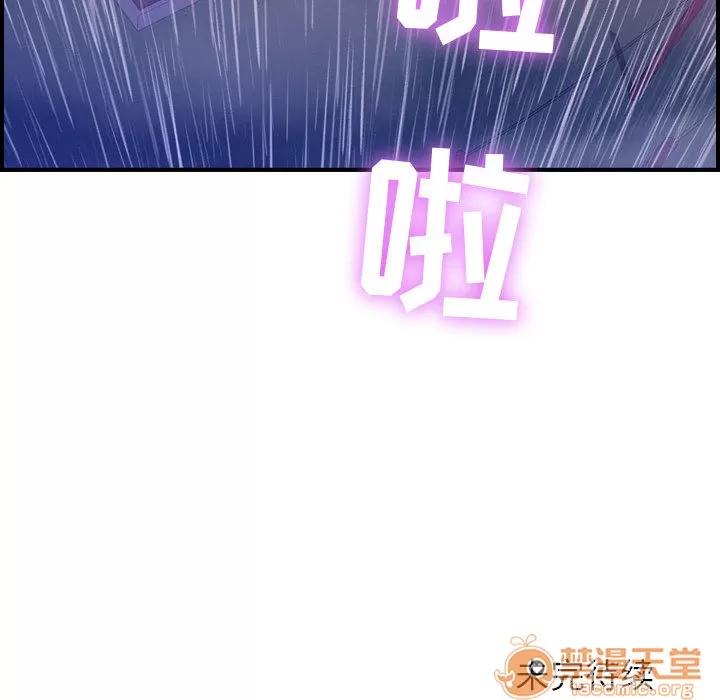 燃烧 燃烧 | 第2话 第146页