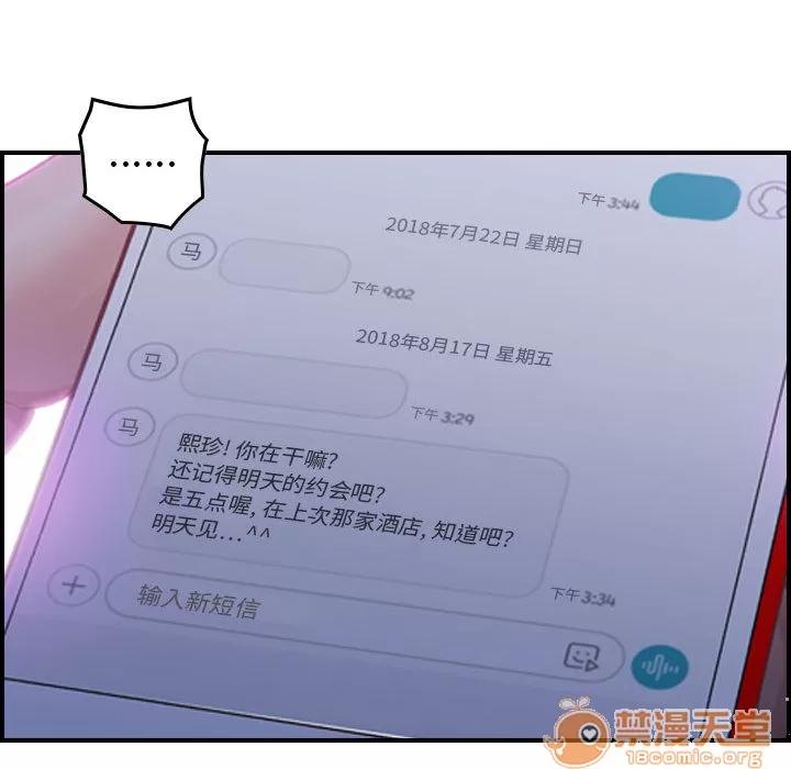 燃烧 燃烧 | 第3话 第33页