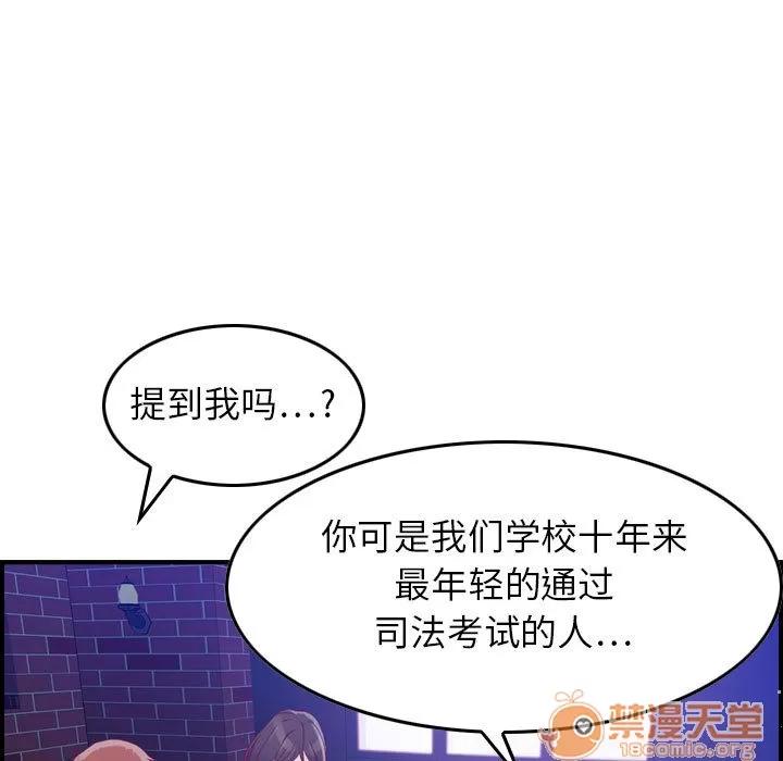 燃烧 燃烧 | 第3话 第65页