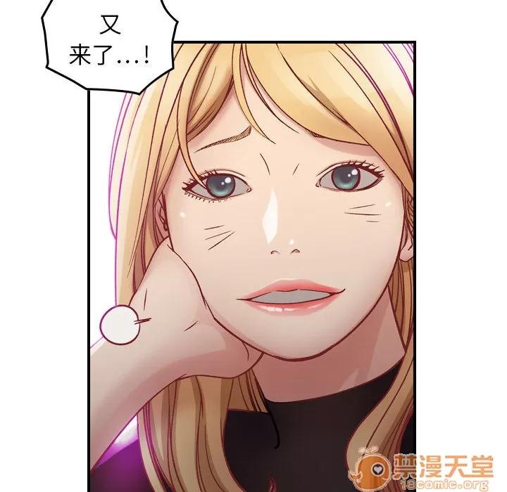 燃烧 燃烧 | 第3话 第71页
