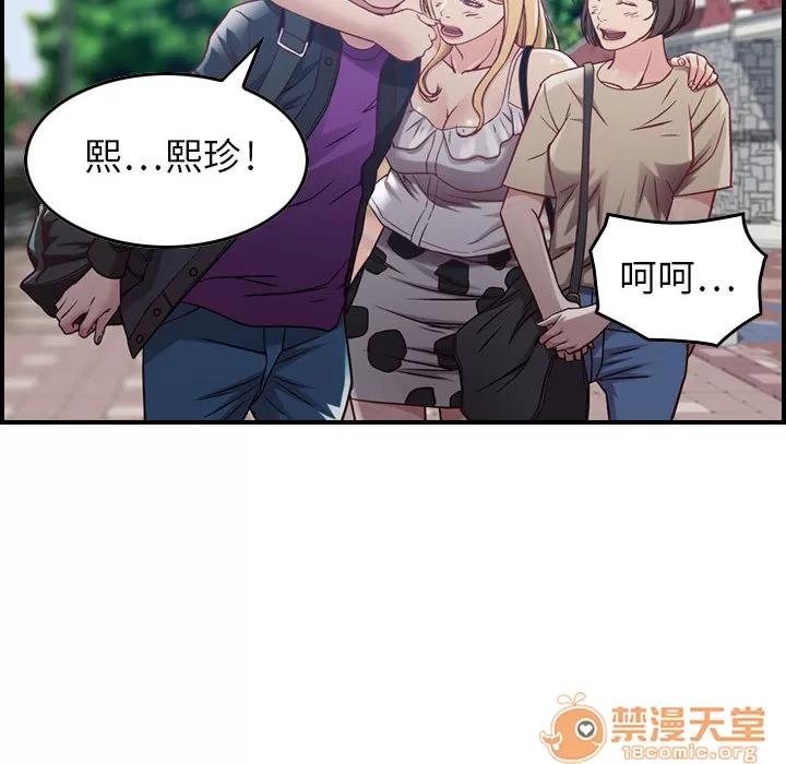 燃烧 燃烧 | 第3话 第79页