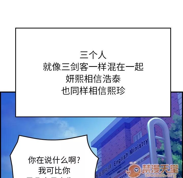 燃烧 燃烧 | 第3话 第80页