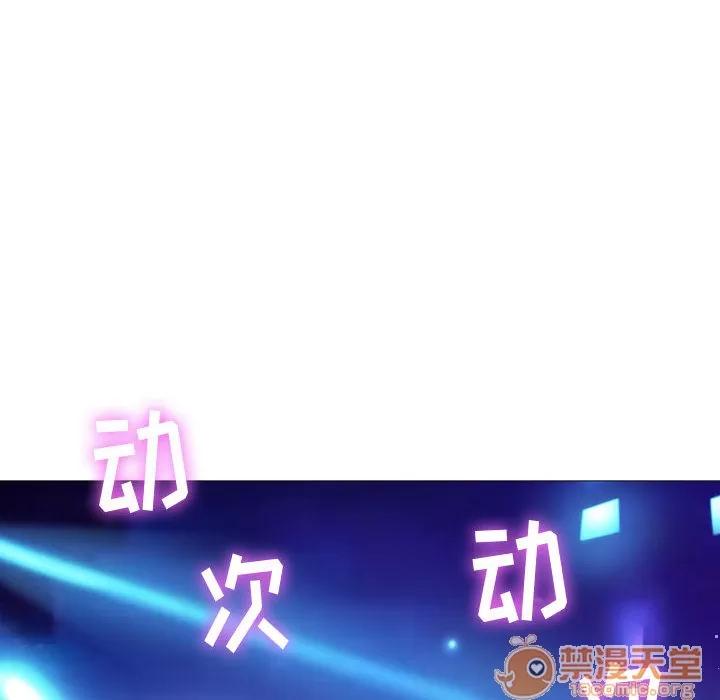 燃烧 燃烧 | 第3话 第85页
