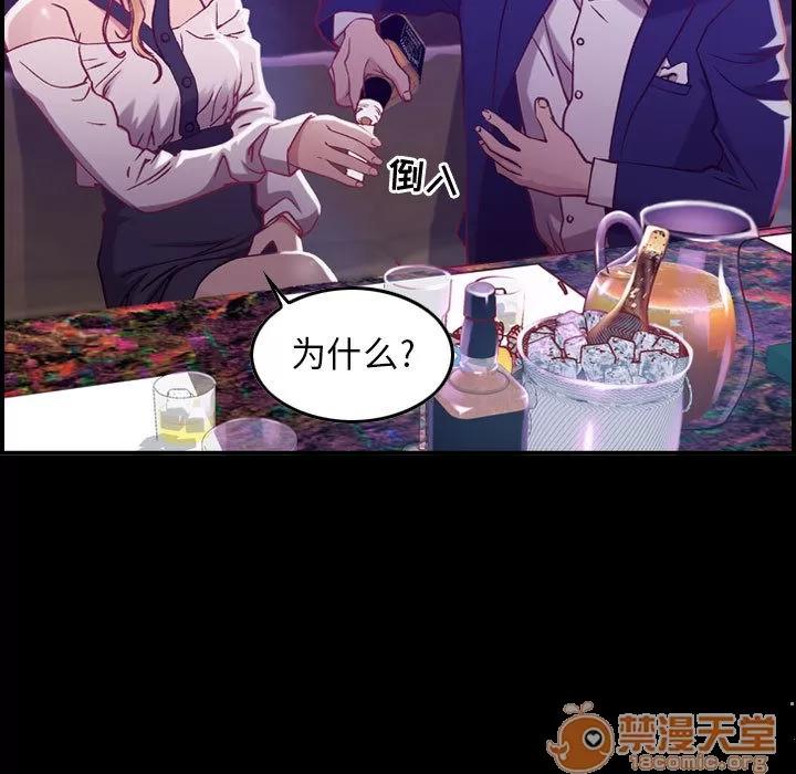 燃烧 燃烧 | 第3话 第90页