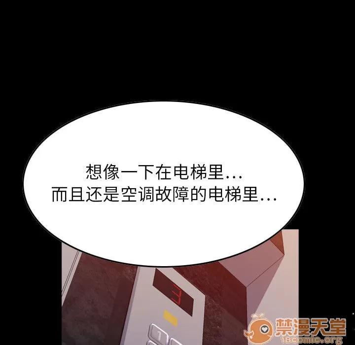 燃烧 燃烧 | 第3话 第96页