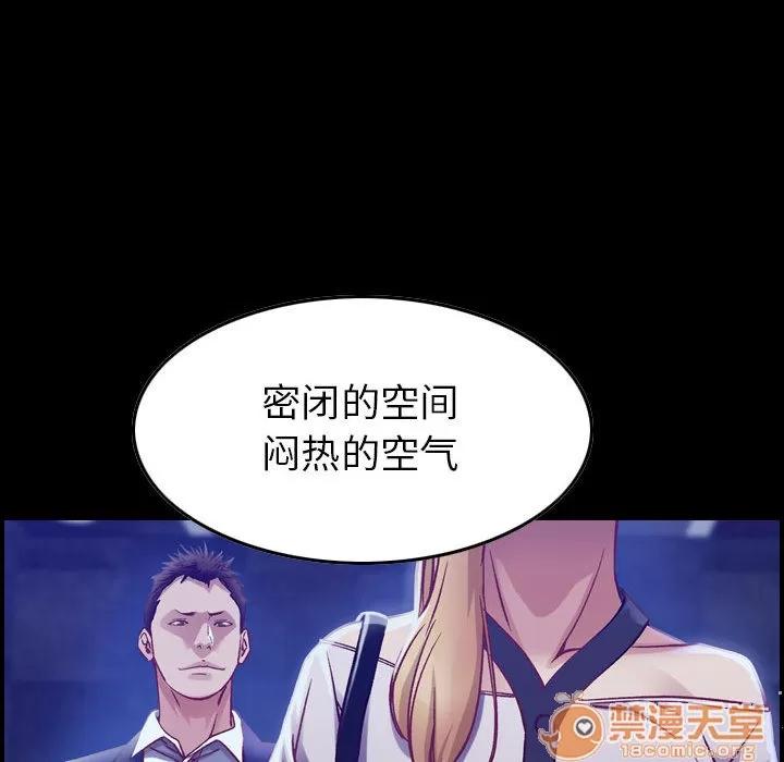 燃烧 燃烧 | 第3话 第100页