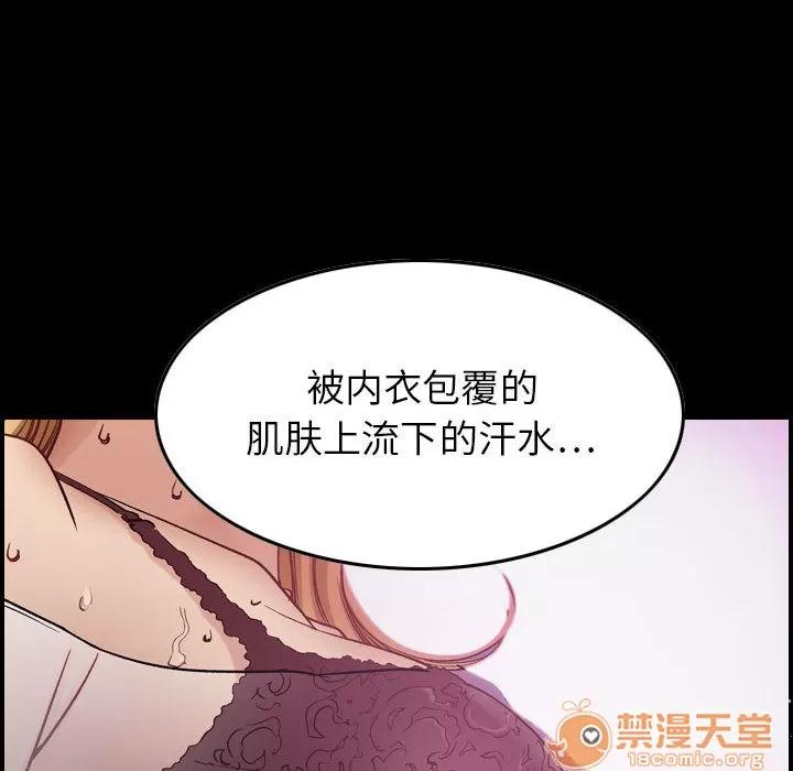 燃烧 燃烧 | 第3话 第102页