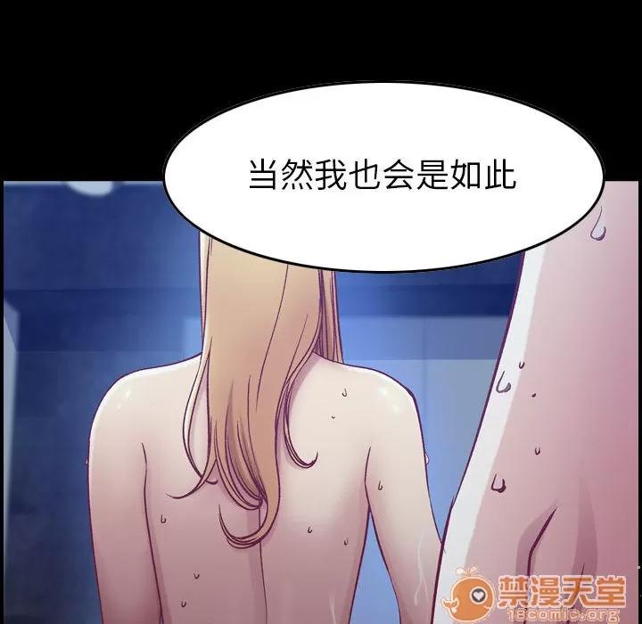 燃烧 燃烧 | 第3话 第106页
