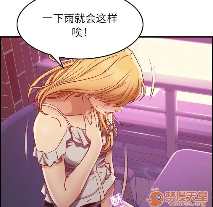 燃烧 燃烧 | 第3话 第138页