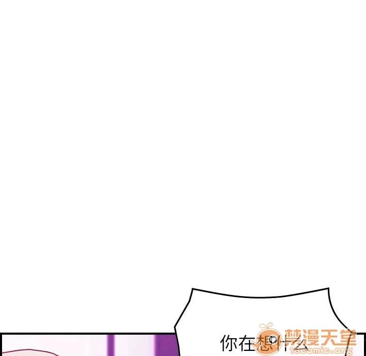 燃烧 燃烧 | 第3话 第143页