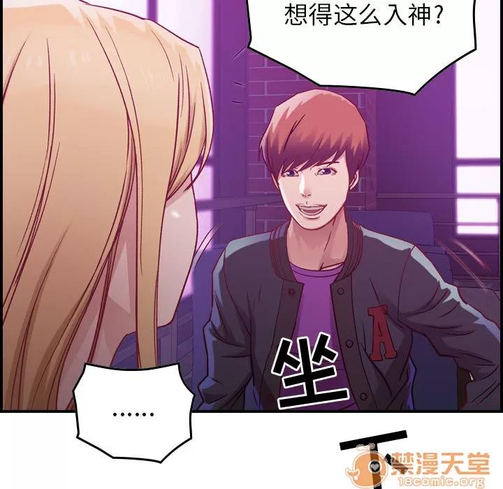 燃烧 燃烧 | 第3话 第144页