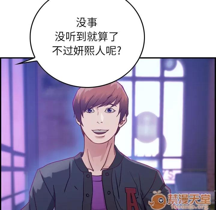 燃烧 燃烧 | 第3话 第147页