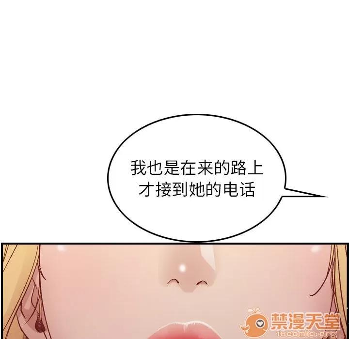 燃烧 燃烧 | 第3话 第149页