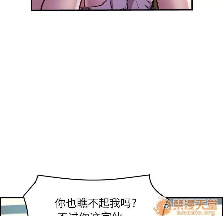 燃烧 燃烧 | 第4话 第33页