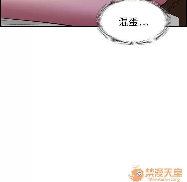 燃烧 燃烧 | 第4话 第48页