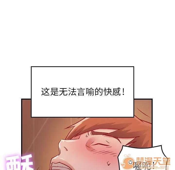 燃烧 燃烧 | 第4话 第77页