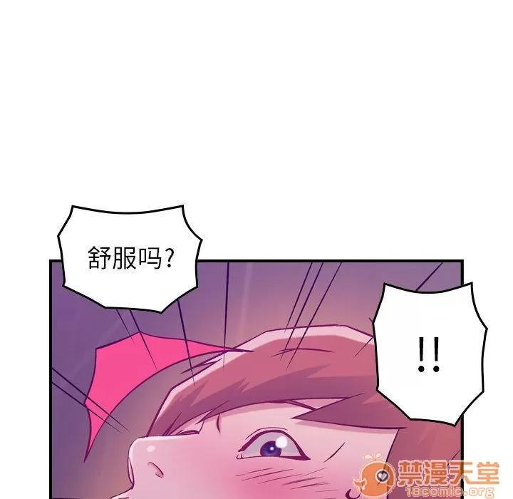 燃烧 燃烧 | 第4话 第85页