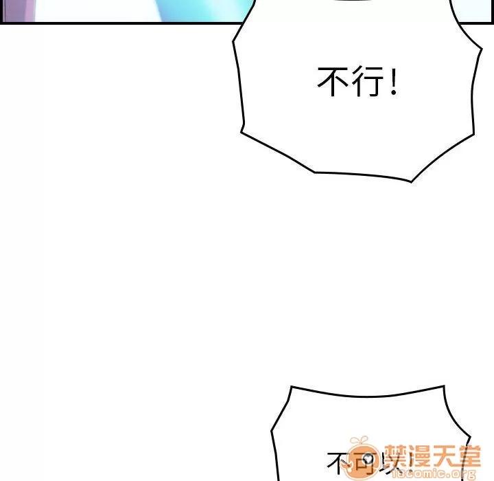 燃烧 燃烧 | 第4话 第90页