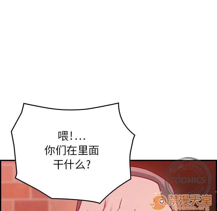 燃烧 燃烧 | 第4话 第104页