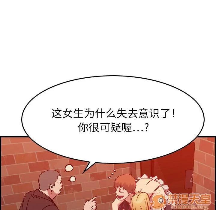 燃烧 燃烧 | 第4话 第108页