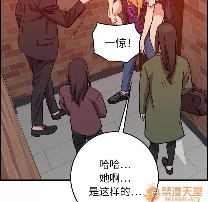 燃烧 燃烧 | 第4话 第109页
