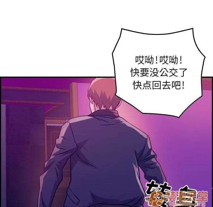 燃烧 燃烧 | 第4话 第132页