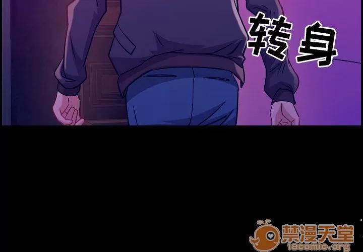 燃烧 燃烧 | 第5话 第2页